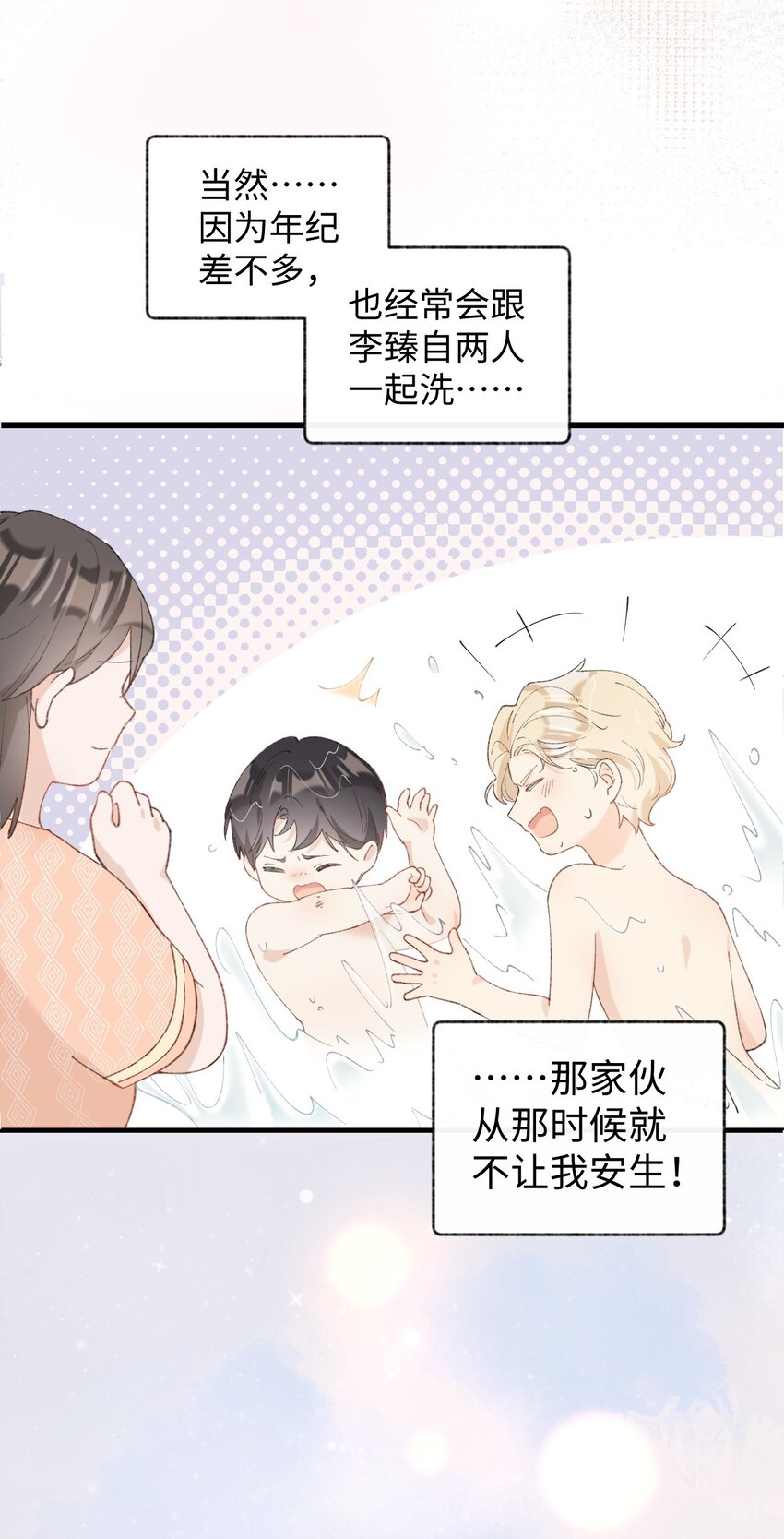 加菲猫复仇记漫画免费阅读下拉式漫画,011 猛  男  盘  蛋1图