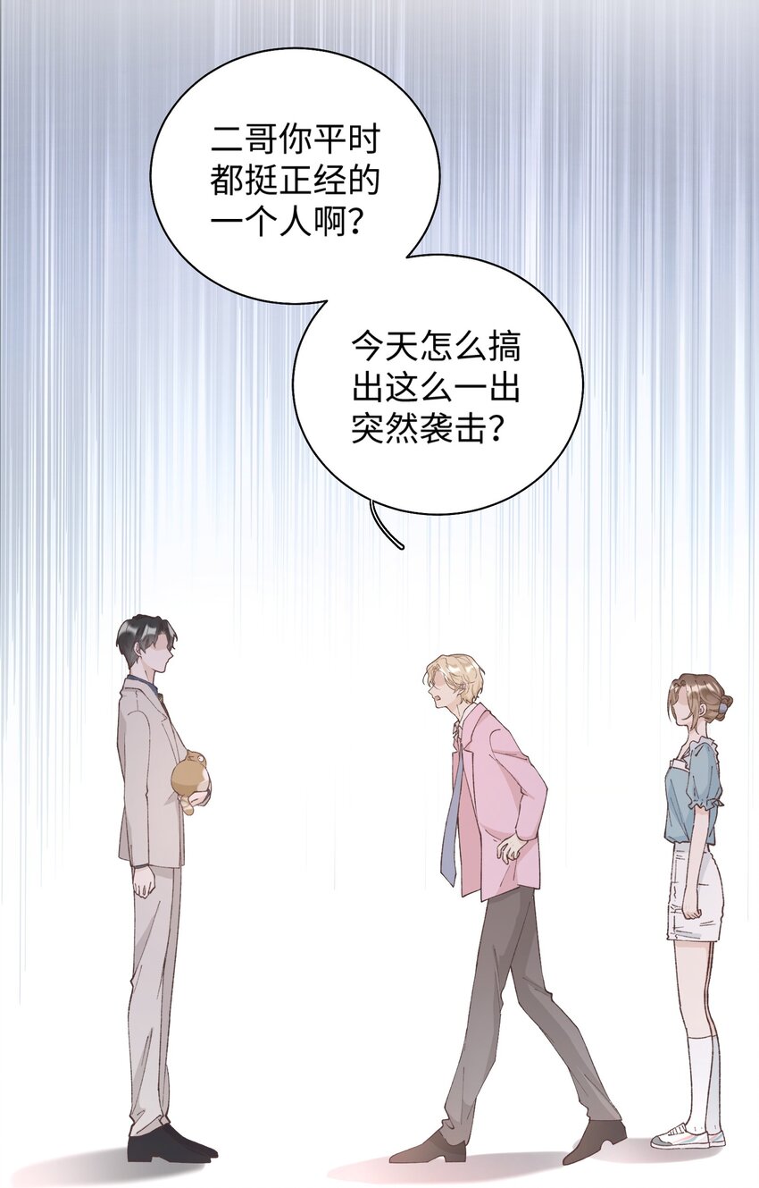 加菲猫复仇记第一季全集漫画,023 他们在说什麽……？1图