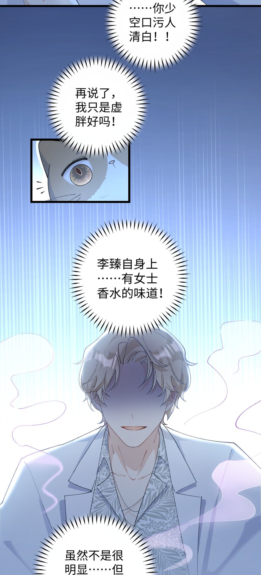 加菲猫复仇记漫画免费阅读下拉式漫画,017 李·福尔摩斯·机智·团儿1图