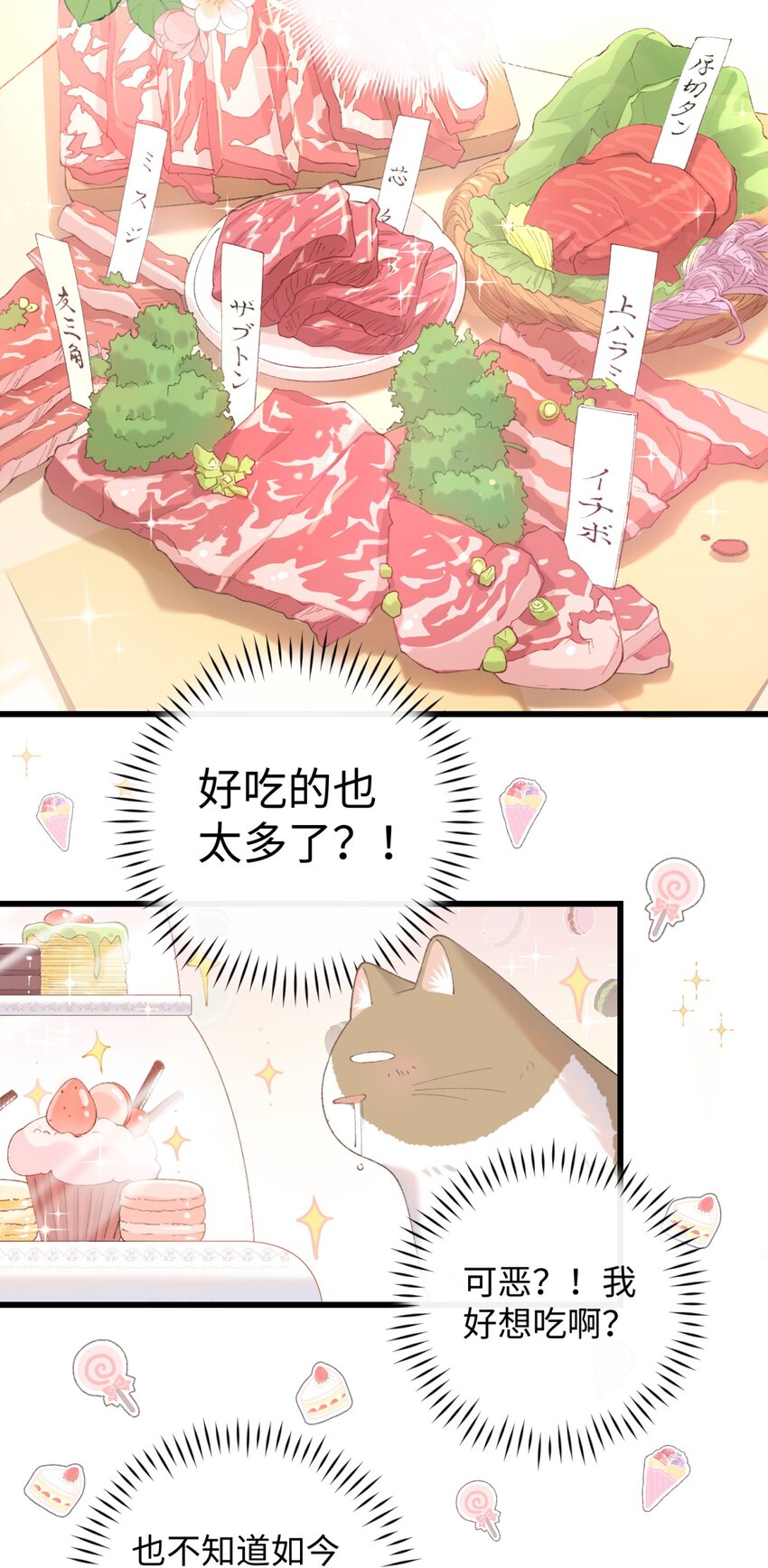 加菲猫复仇记漫画免费阅读下拉式漫画,013 你就陪我单身吧！2图