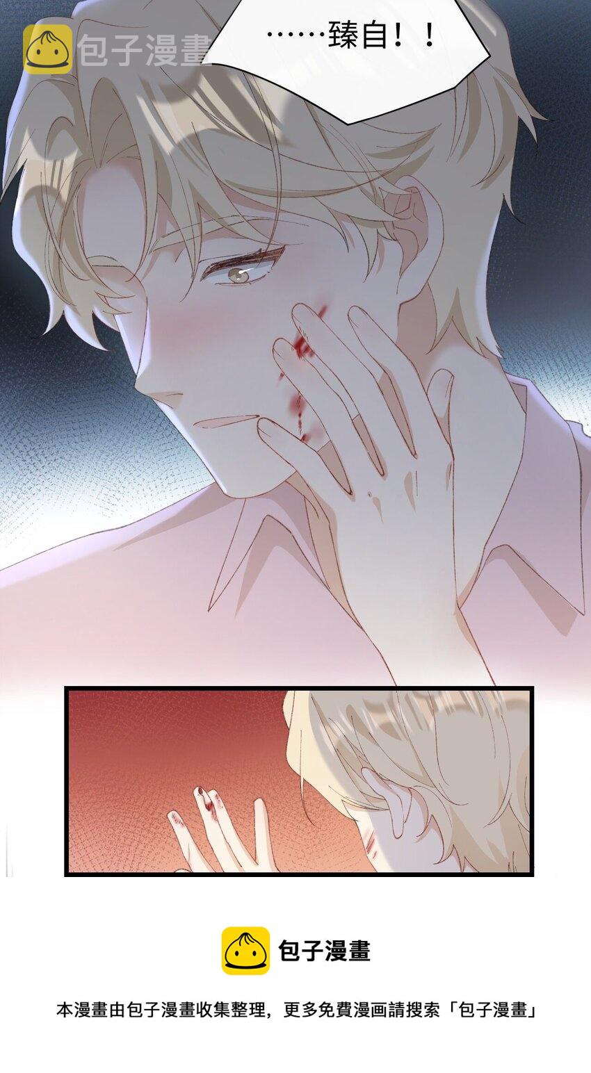 加菲猫复仇记第一季全集漫画,006 被水淹没、不知所措?(迟到的开奖）1图