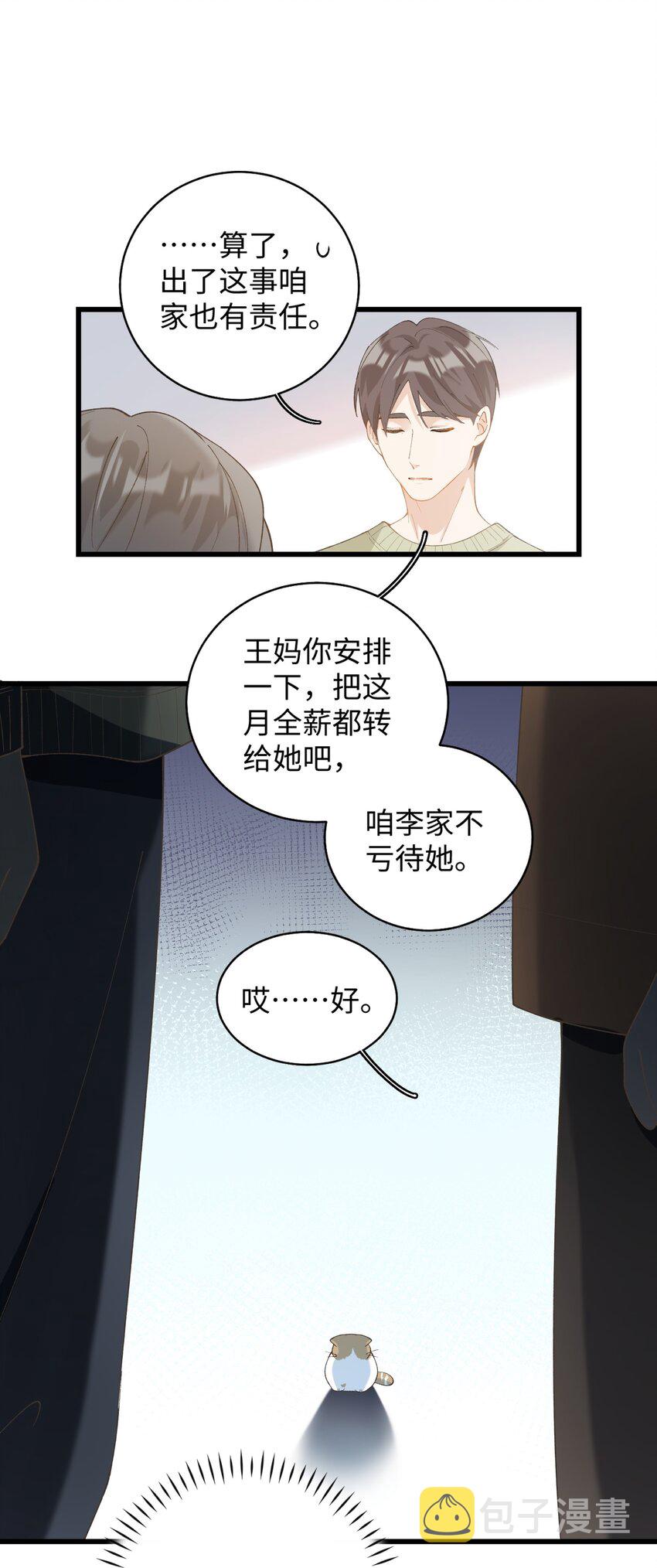 加菲猫复仇记第一季全集漫画,020 祸不单行 ！2图