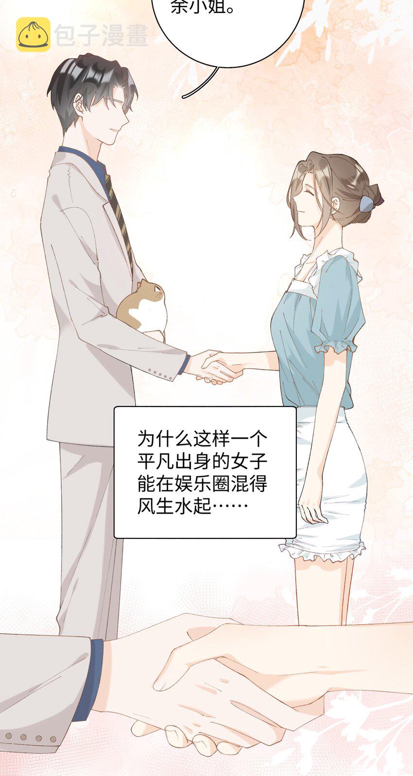 加菲猫复仇记第一季全集漫画,023 他们在说什麽……？2图