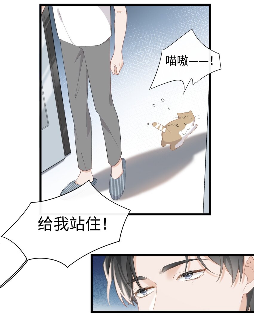 加菲猫复仇记第一季全集漫画,006 被水淹没、不知所措?(迟到的开奖）2图