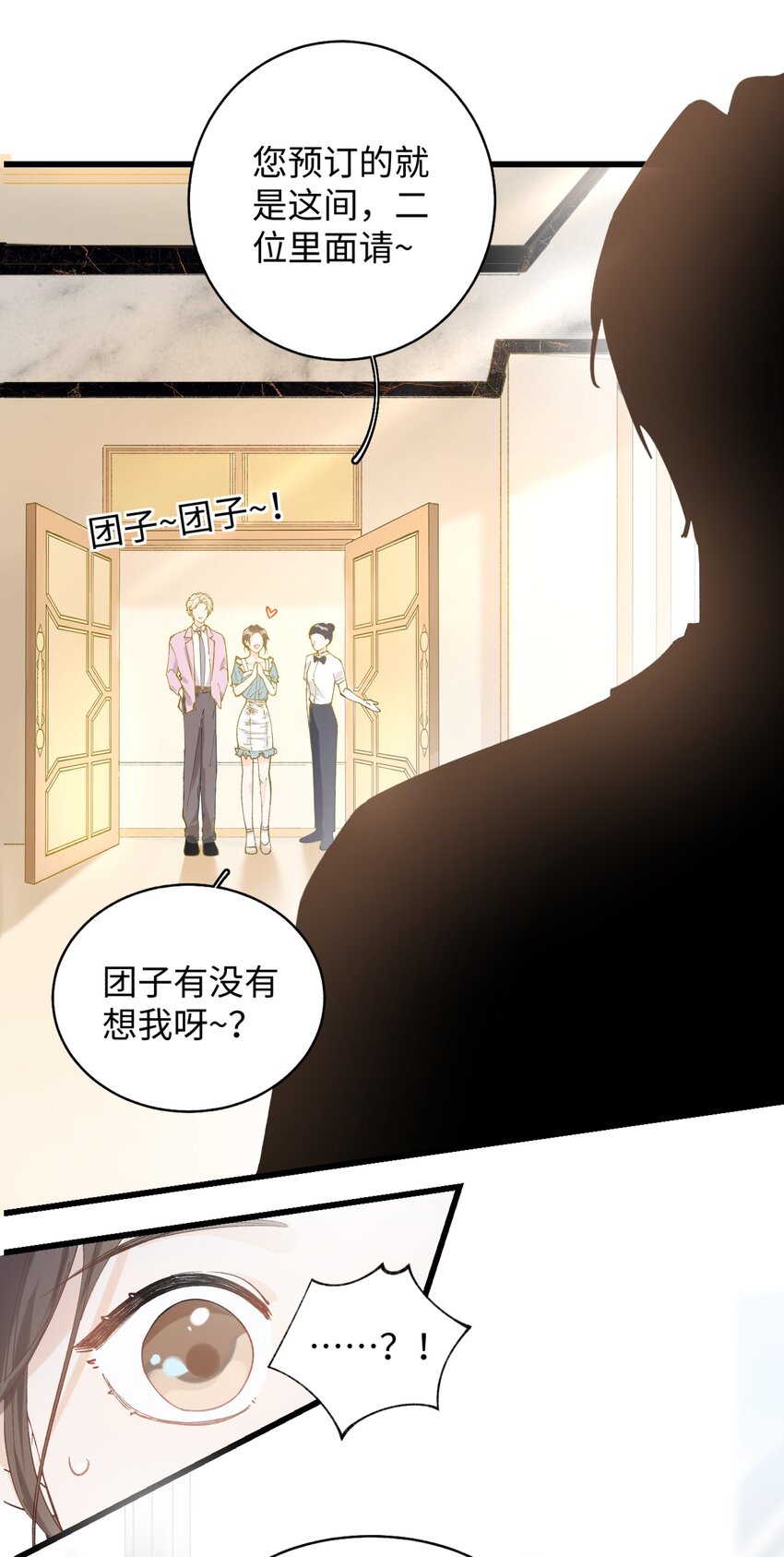 加菲猫复仇记第一季全集漫画,022 梦幻开局2图