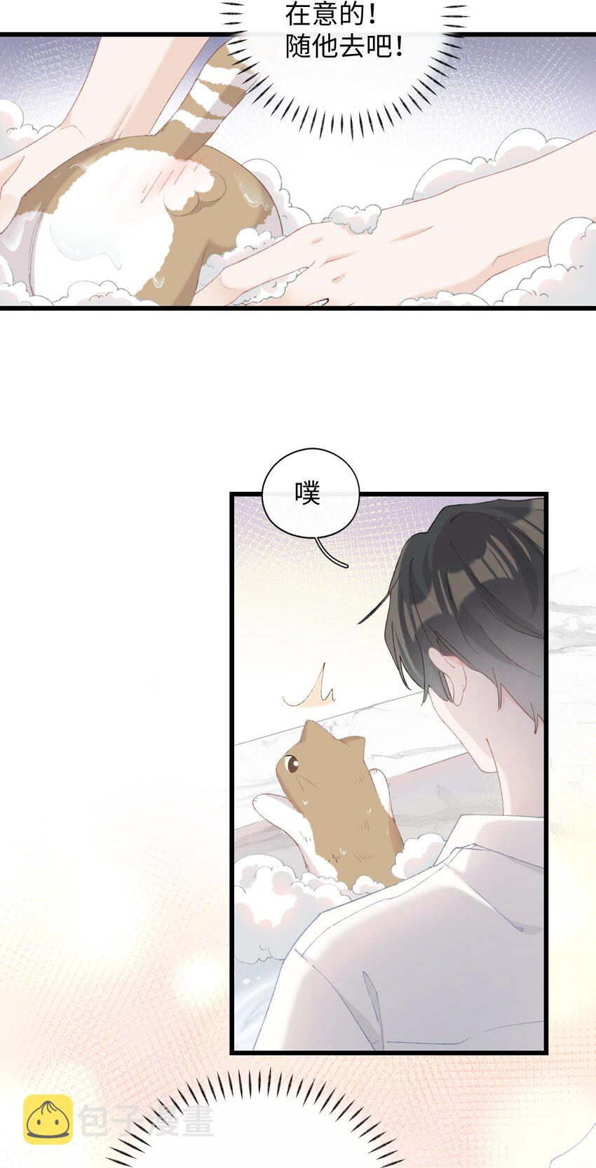 加菲猫复仇记漫画免费阅读下拉式漫画,011 猛  男  盘  蛋2图