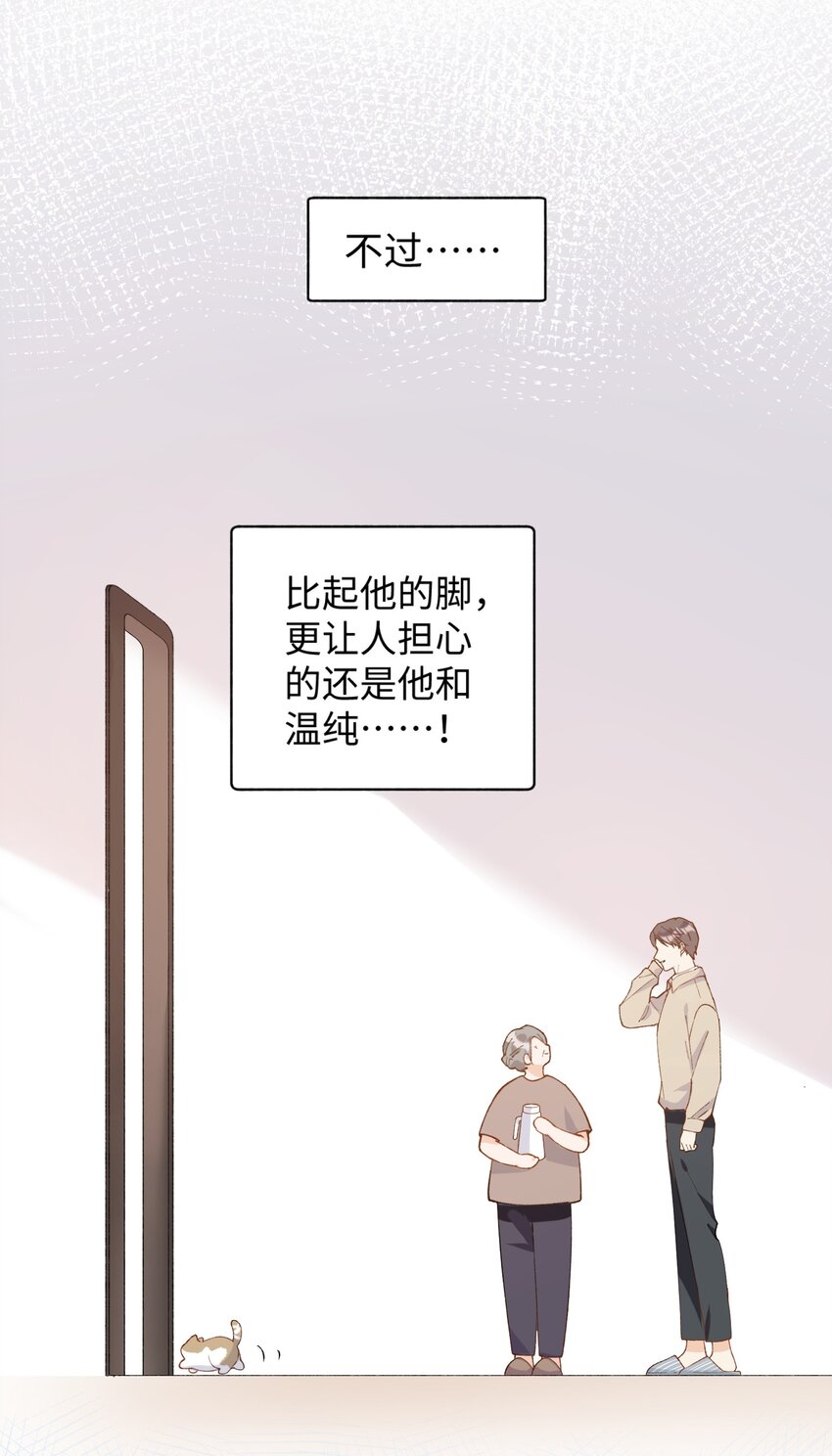 加菲猫复仇记漫画免费阅读下拉式漫画,018 逮到你了！1图