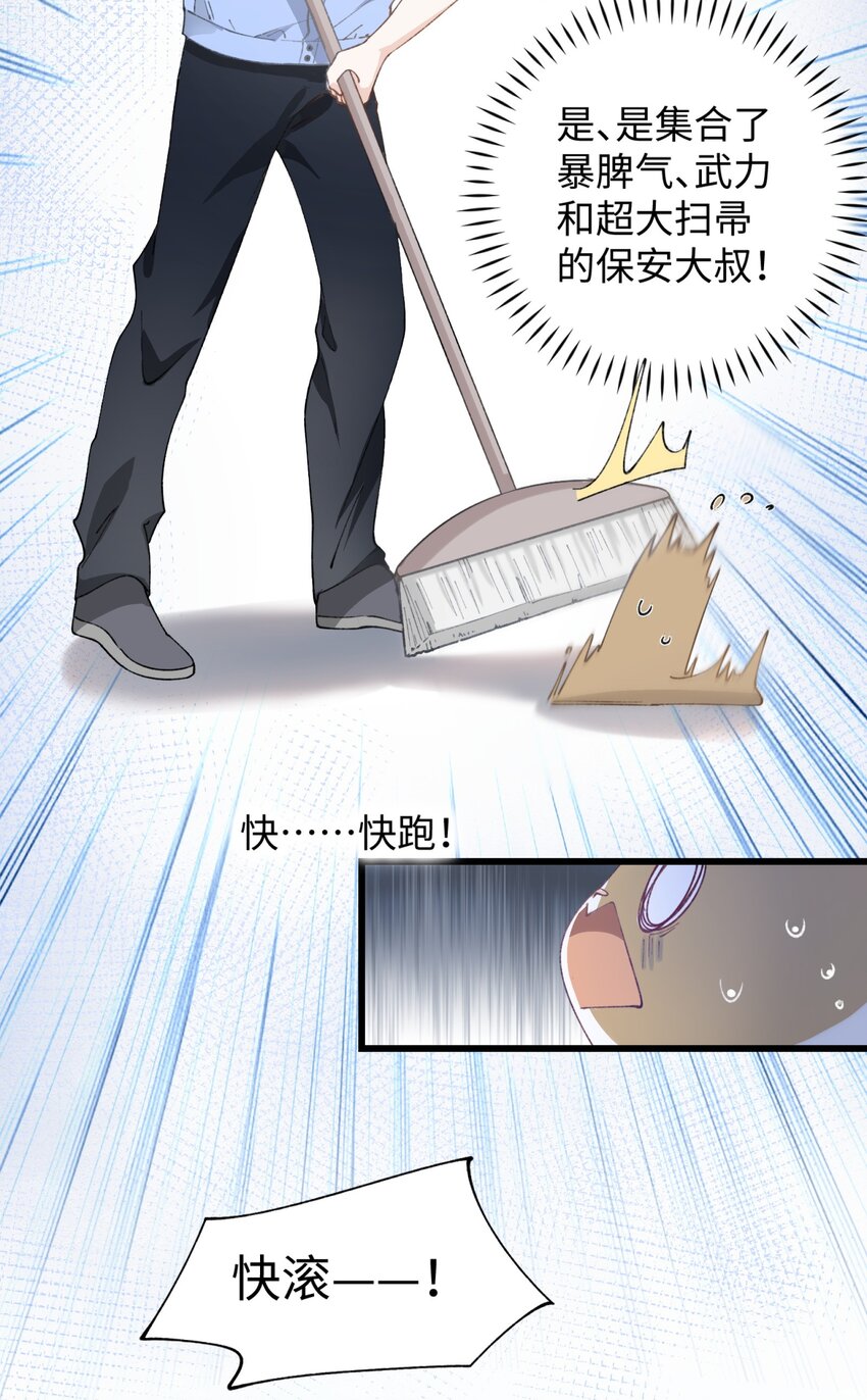 加菲猫复仇记第一季全集漫画,024 修猫咪逃逸成功1图