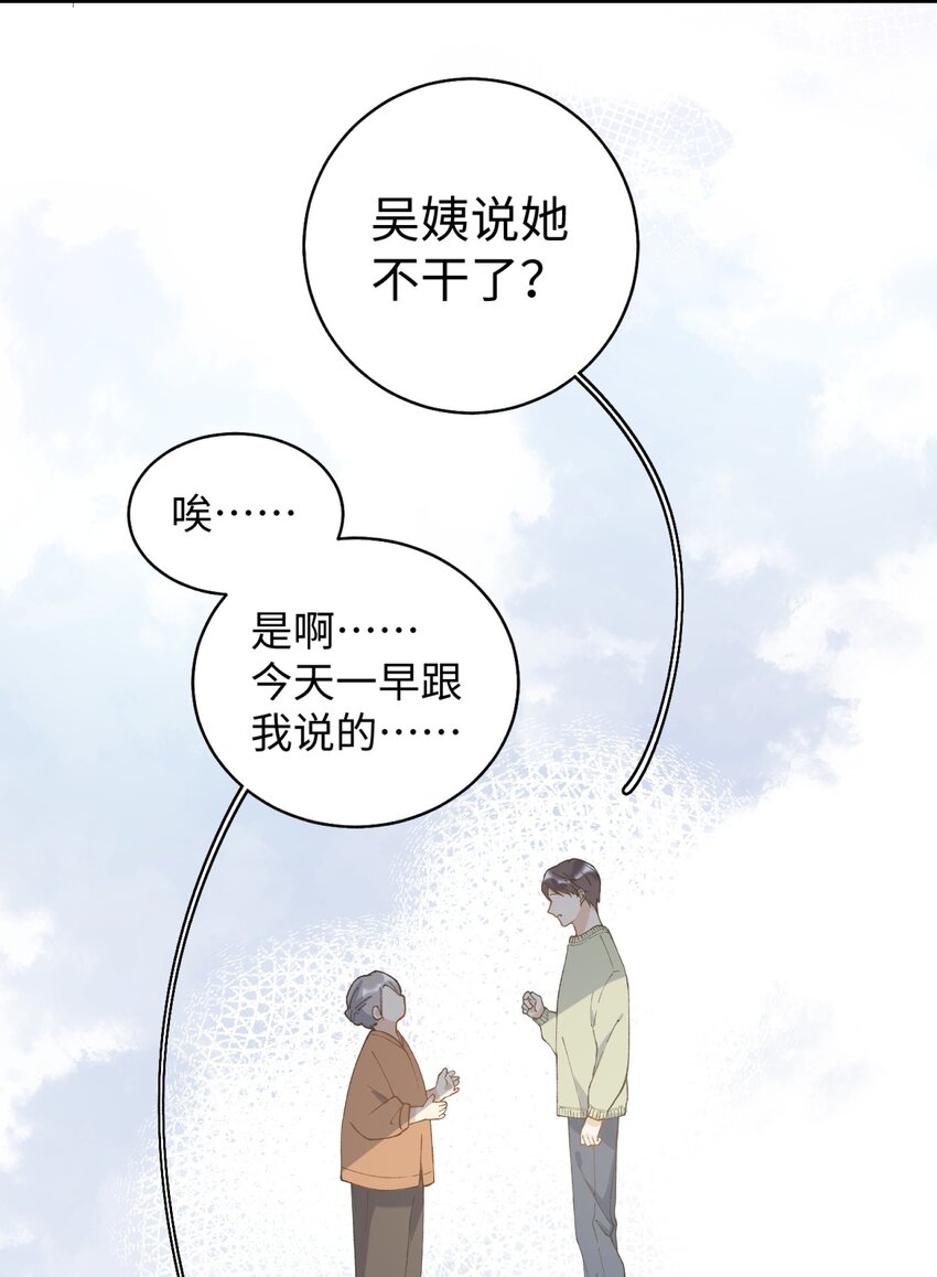 加菲猫复仇记第一季全集漫画,020 祸不单行 ！2图