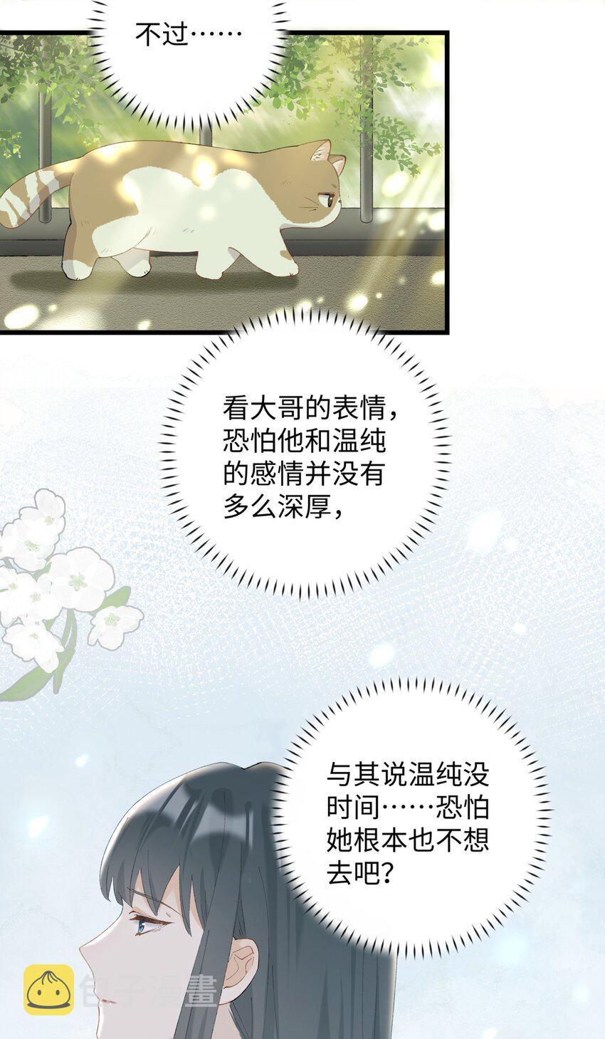 加菲猫复仇记第一季全集漫画,015 原则喂了小鱼乾1图