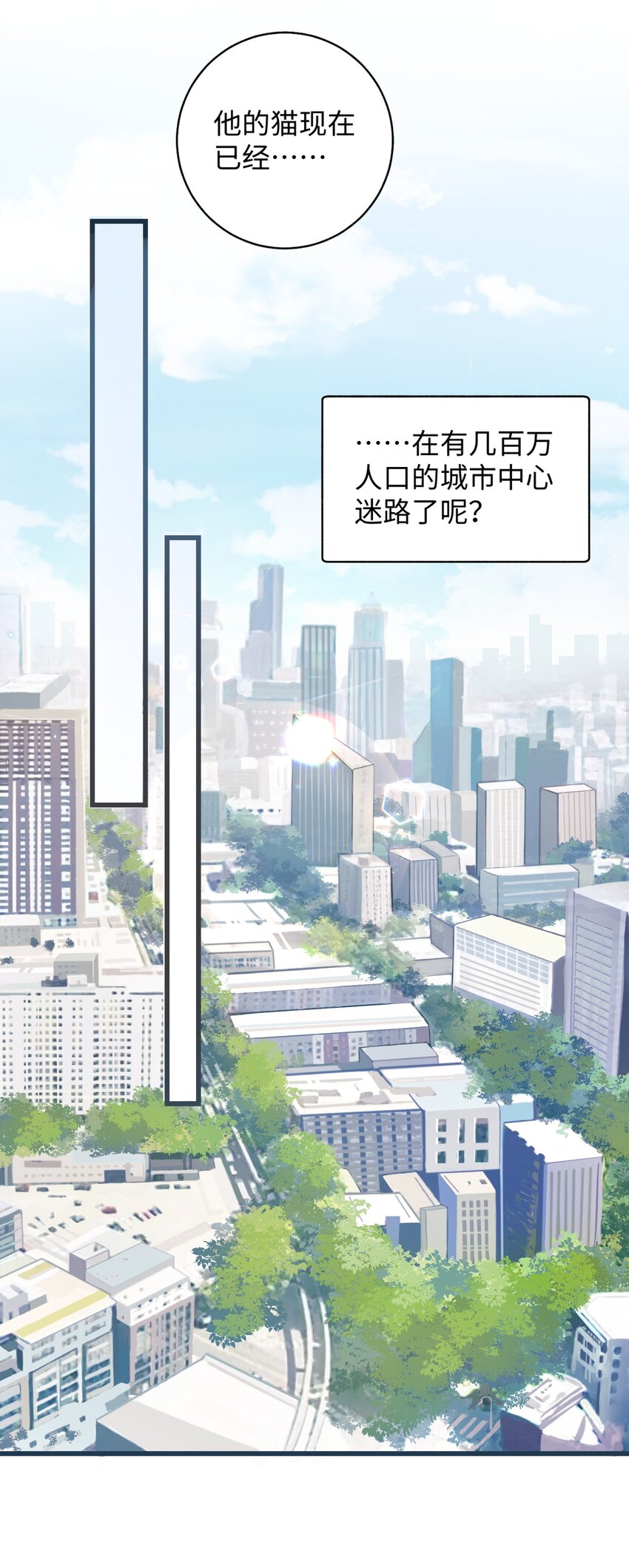 加菲猫复仇记漫画免费阅读下拉式漫画,024 修猫咪逃逸成功2图