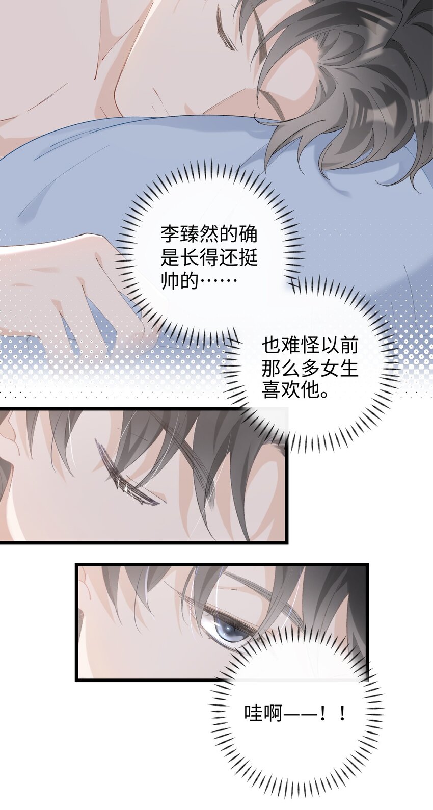 加菲猫复仇记第一季全集漫画,012 关於李臻然似乎并不想找对象这件事/doge2图