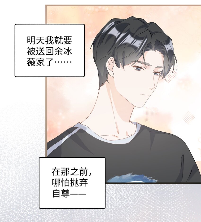 加菲猫复仇记漫画免费阅读下拉式漫画,021 看看我鸭！1图