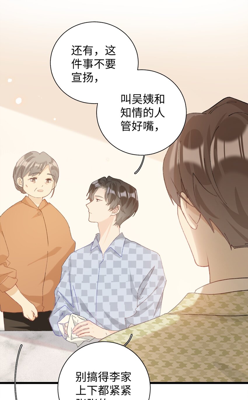 加菲猫复仇记第一季全集漫画,019 萌混过关1图