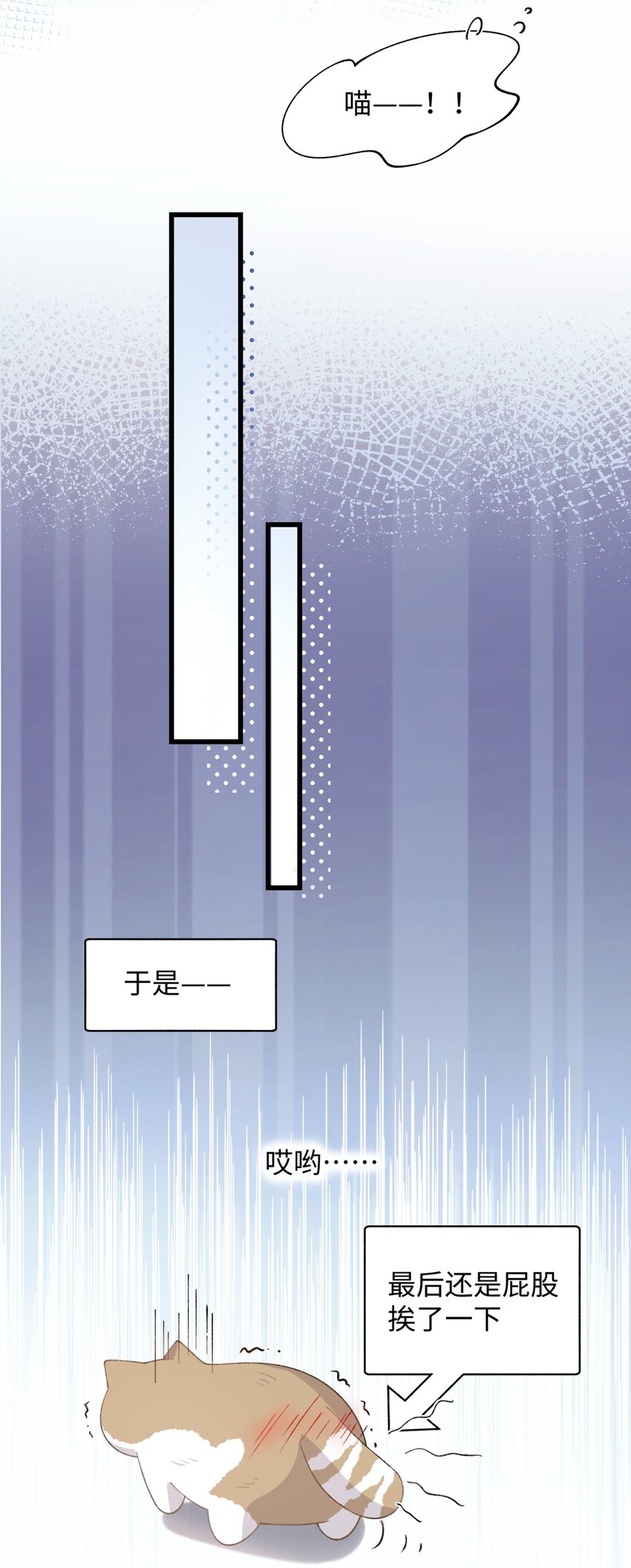 加菲猫复仇记第一季全集漫画,024 修猫咪逃逸成功2图