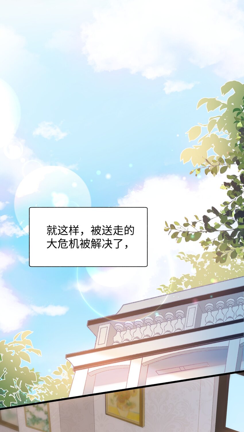 加菲猫复仇记漫画免费阅读下拉式漫画,023 他们在说什麽……？2图