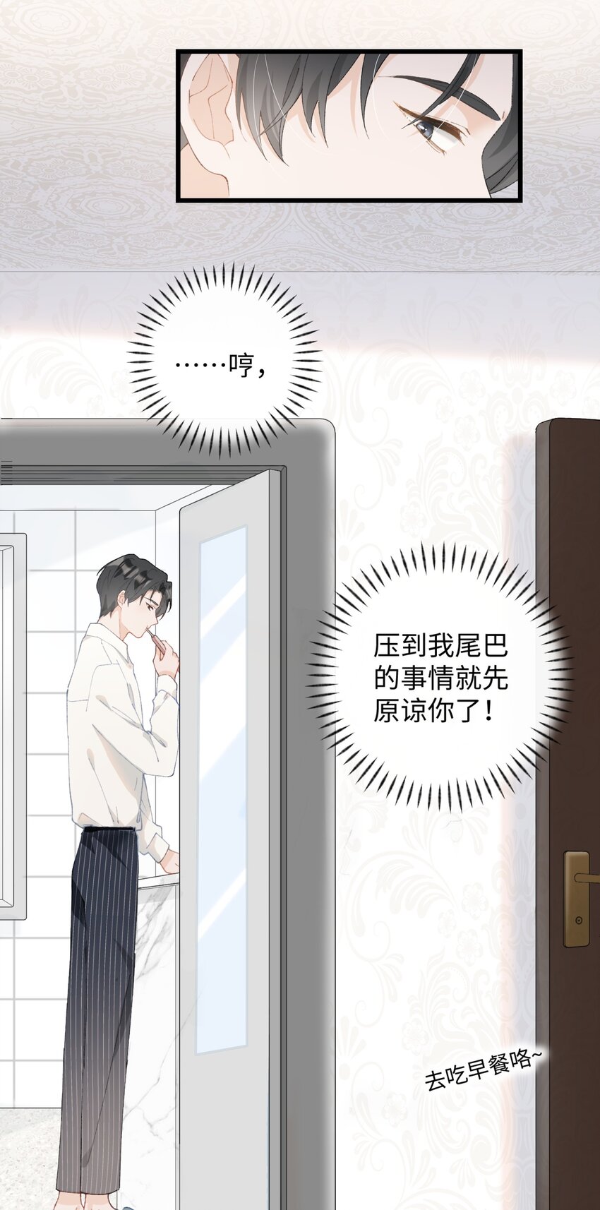 加菲猫复仇记第一季全集漫画,012 关於李臻然似乎并不想找对象这件事/doge2图
