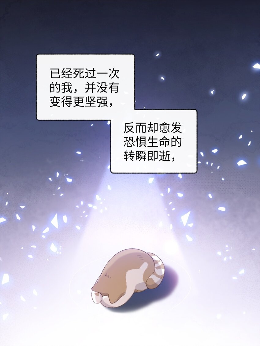 加菲猫复仇记第一季全集漫画,006 被水淹没、不知所措?(迟到的开奖）2图