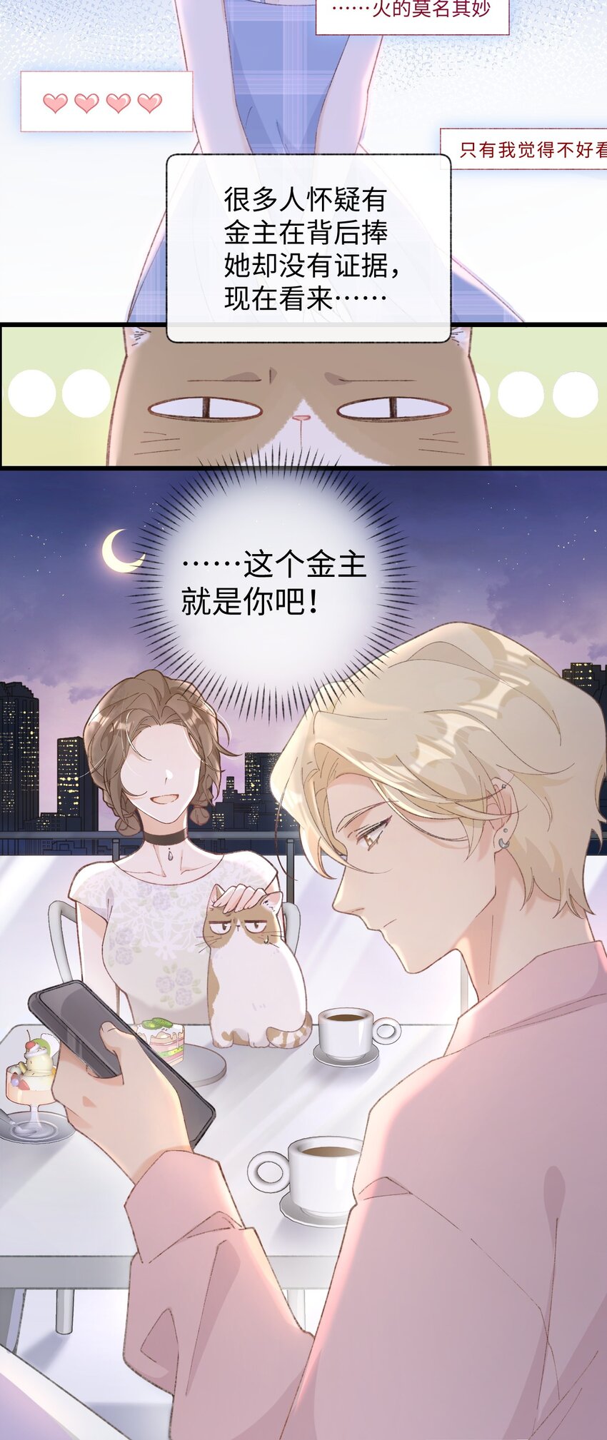 加菲猫复仇记漫画免费阅读下拉式漫画,002 情侣养宠，多半分手2图
