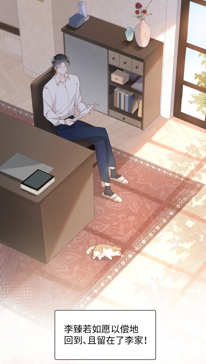 加菲猫复仇记漫画免费阅读下拉式漫画,023 他们在说什麽……？1图