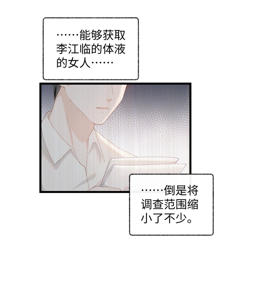加菲猫复仇记第一季全集漫画,012 关於李臻然似乎并不想找对象这件事/doge2图