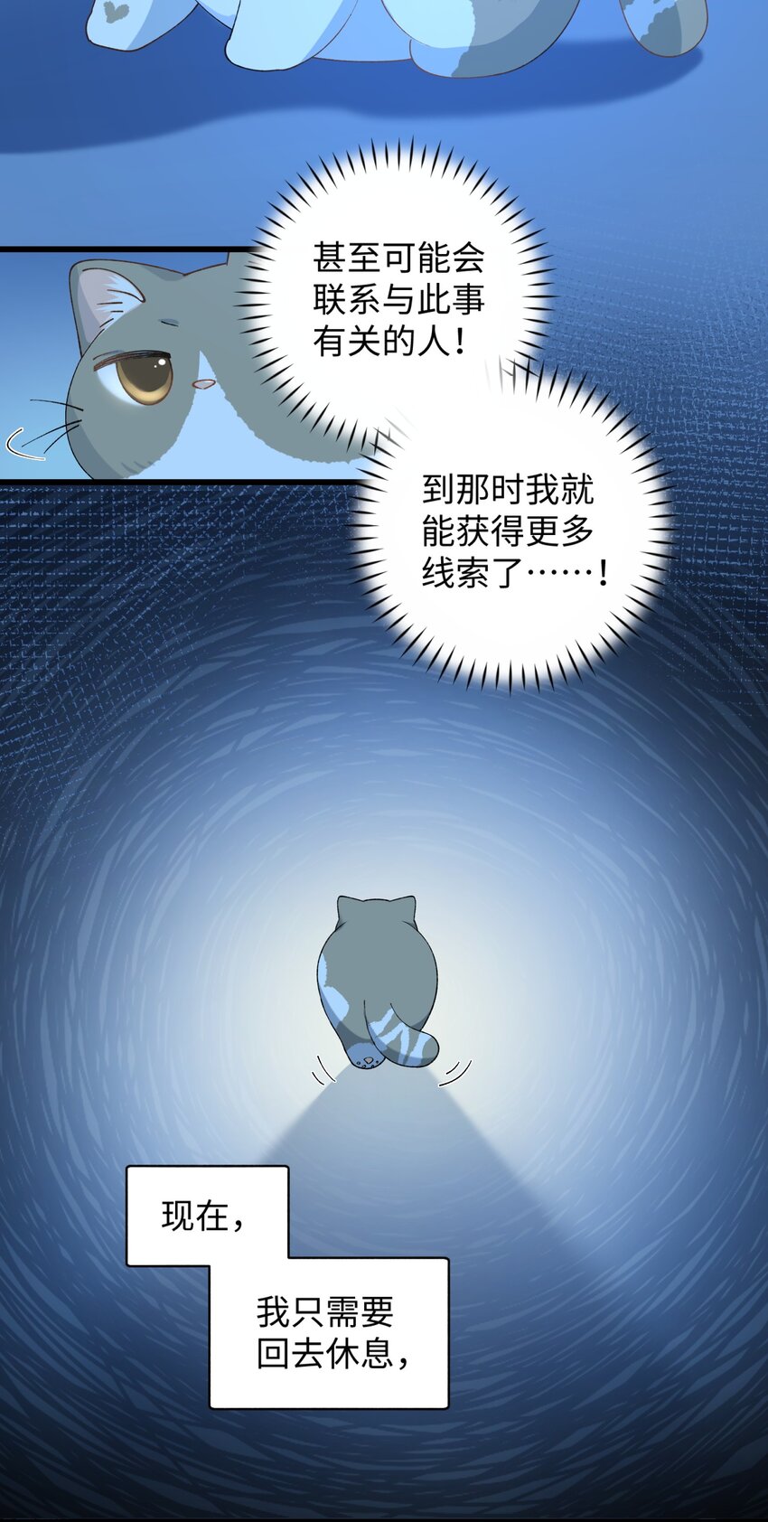 加菲猫复仇记第一季全集漫画,020 祸不单行 ！1图