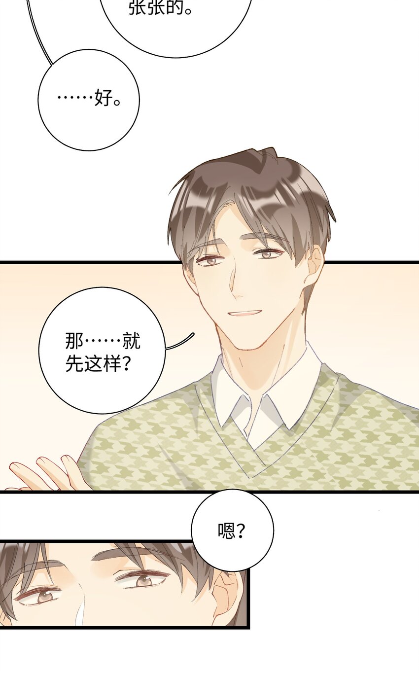 加菲猫复仇记第一季全集漫画,019 萌混过关2图