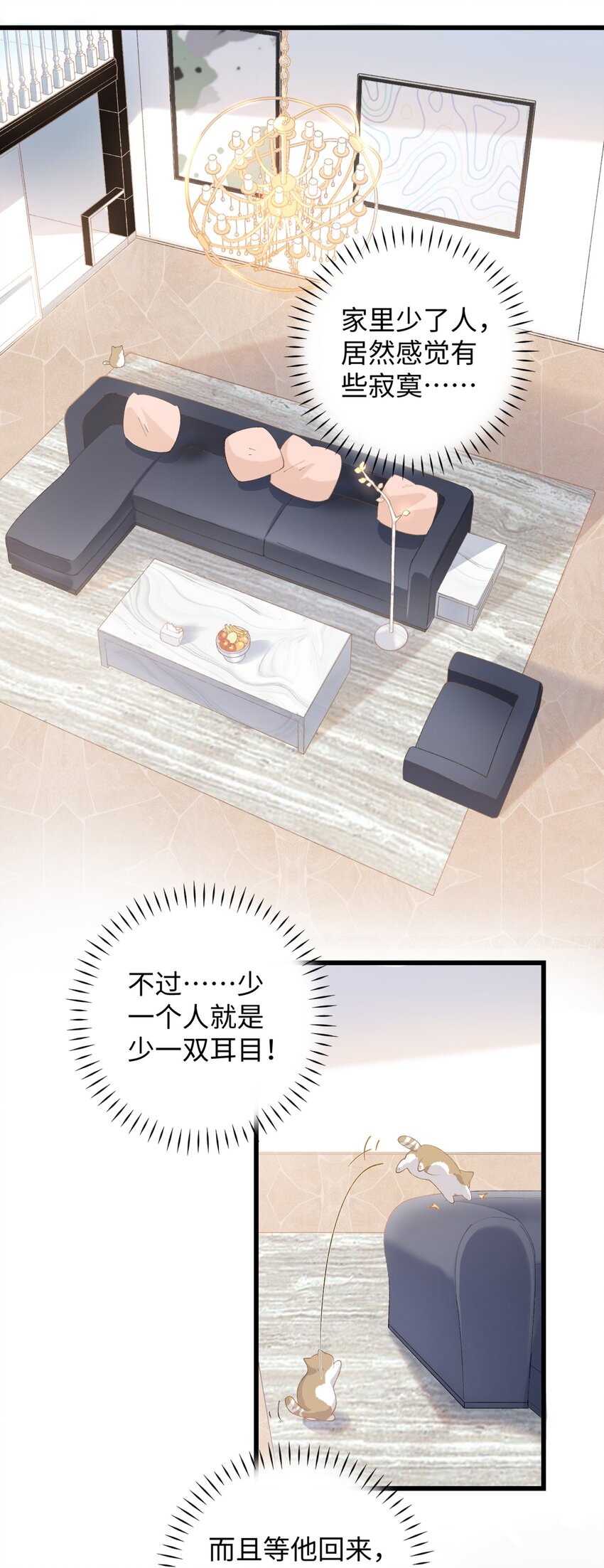 加菲猫复仇记漫画免费阅读下拉式漫画,016 壕 无 人 性1图