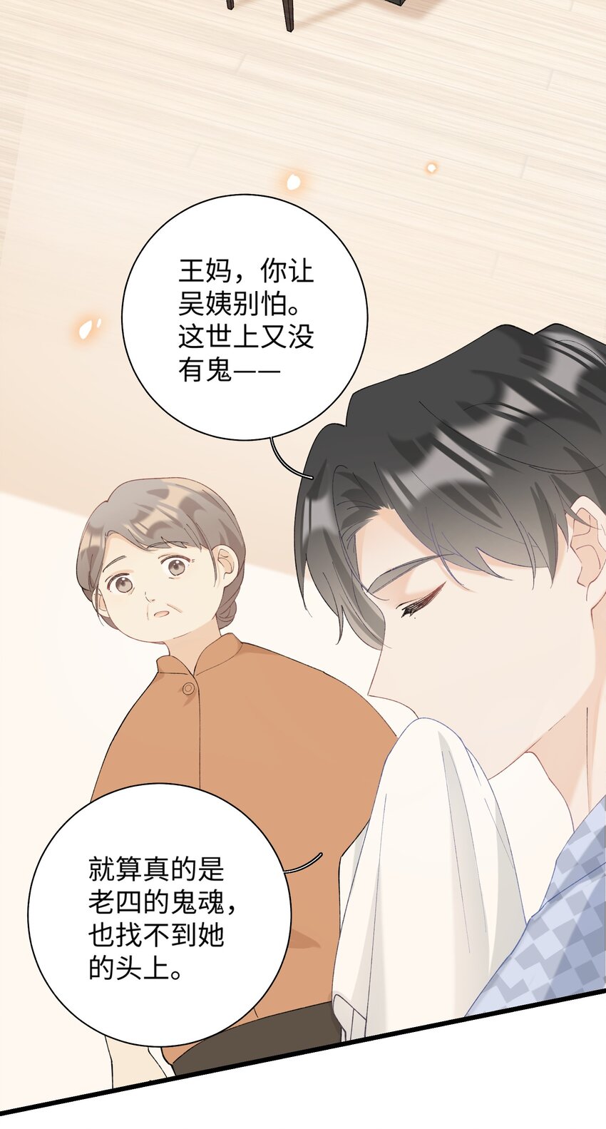 加菲猫复仇记第一季全集漫画,019 萌混过关1图