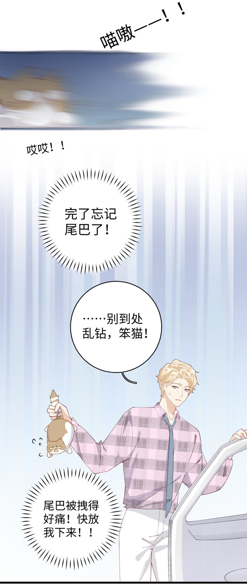 加菲猫复仇记漫画免费阅读下拉式漫画,017 李·福尔摩斯·机智·团儿1图