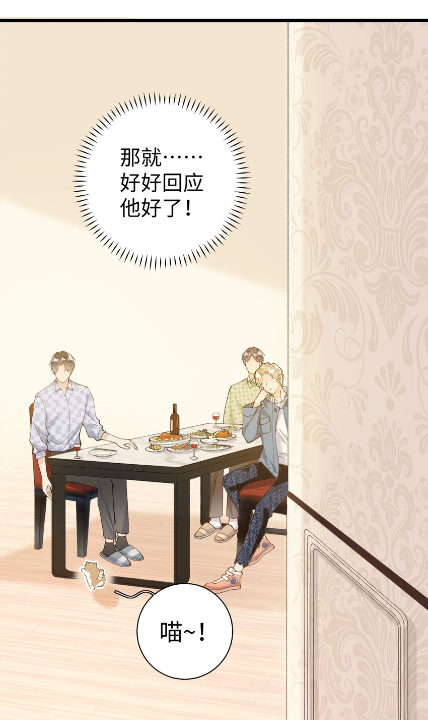 加菲猫复仇记第一季全集漫画,019 萌混过关2图