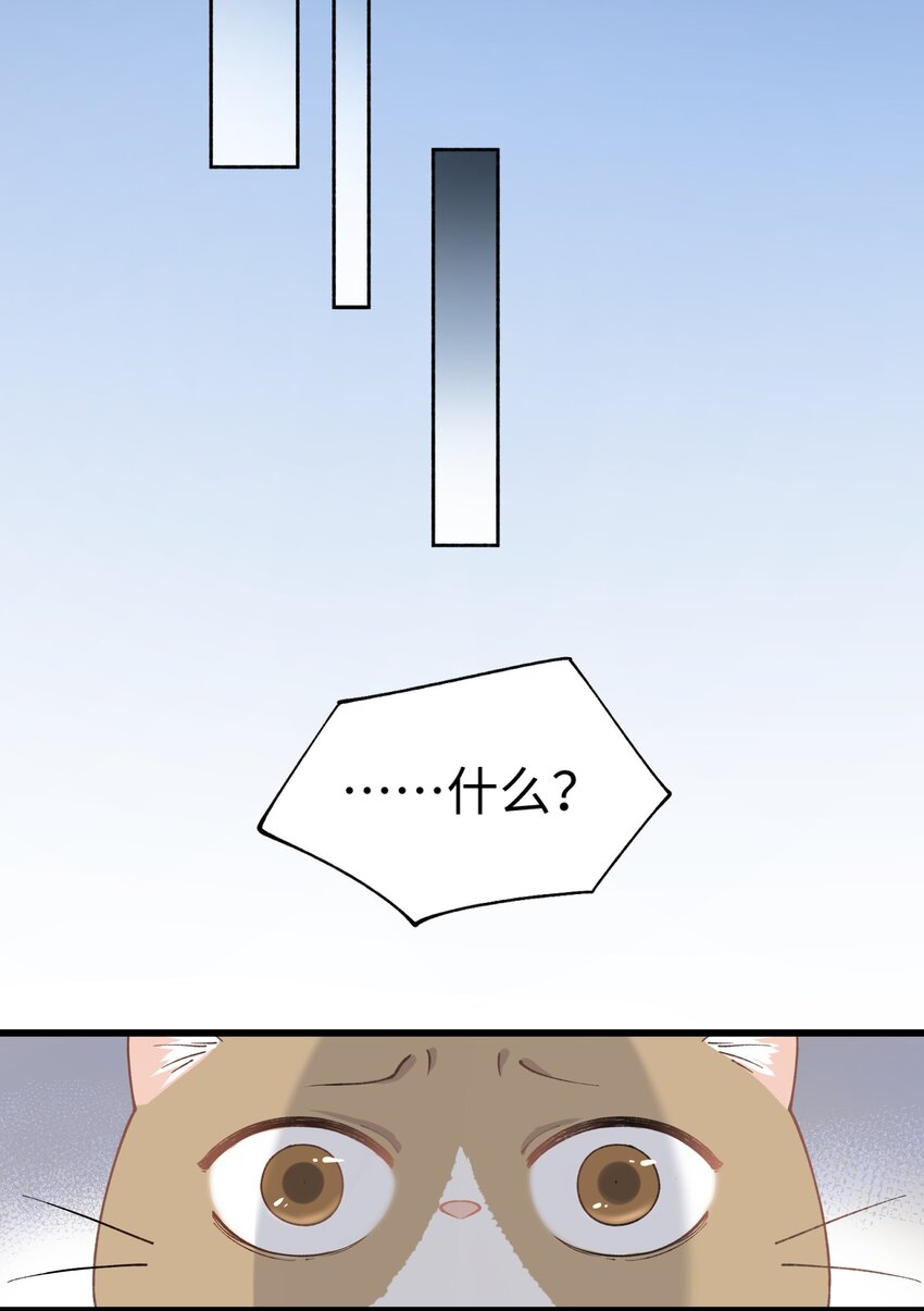 加菲猫复仇记第一季全集漫画,020 祸不单行 ！1图