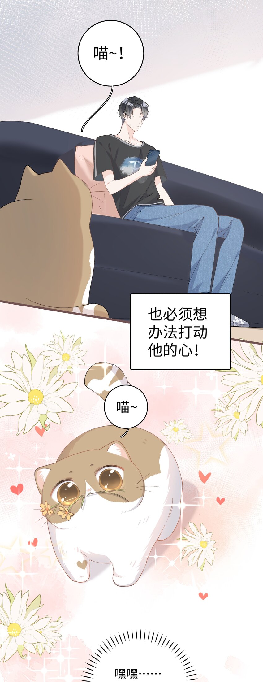 加菲猫复仇记漫画免费阅读下拉式漫画,021 看看我鸭！2图