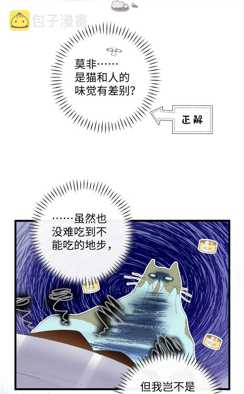 加菲猫复仇记第一季全集漫画,007 这蛋黄温暖如春1图