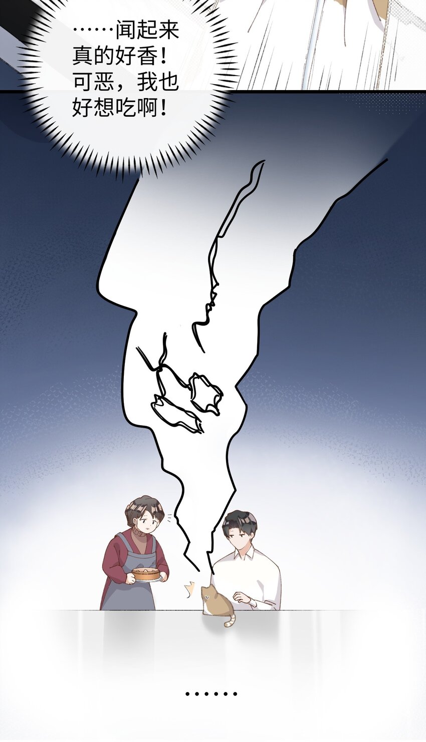 加菲猫复仇记漫画免费阅读下拉式漫画,007 这蛋黄温暖如春2图