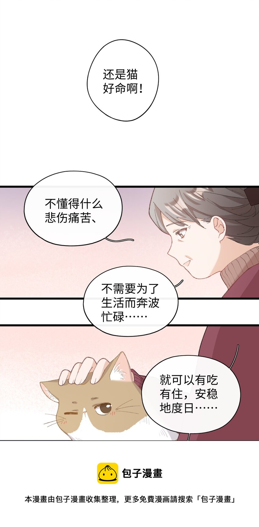 加菲猫复仇记漫画免费阅读下拉式漫画,005 猫猫回家乐1图