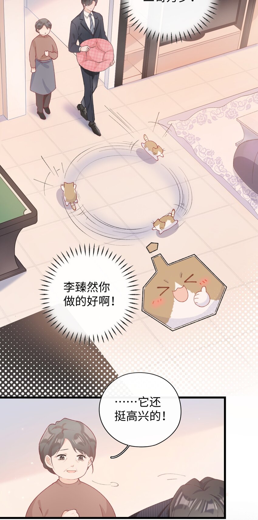 加菲猫复仇记漫画免费阅读下拉式漫画,10 脏脏猫计划通1图