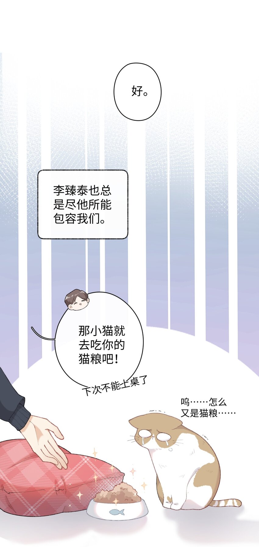 加菲猫复仇记漫画免费阅读下拉式漫画,005 猫猫回家乐1图
