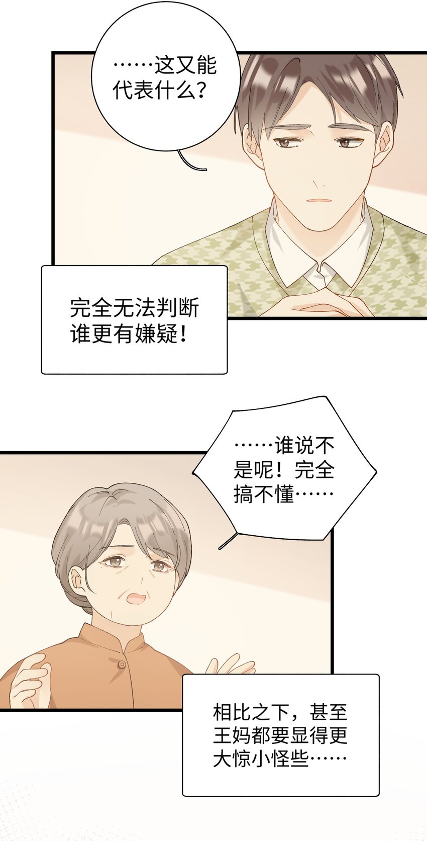 加菲猫复仇记漫画免费阅读下拉式漫画,019 萌混过关1图