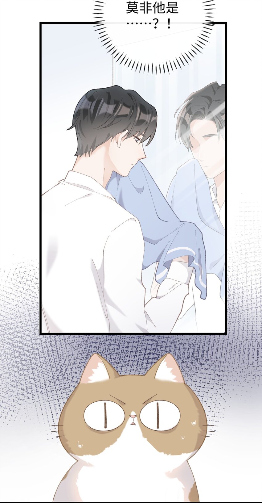 加菲猫复仇记第一季全集漫画,012 关於李臻然似乎并不想找对象这件事/doge2图