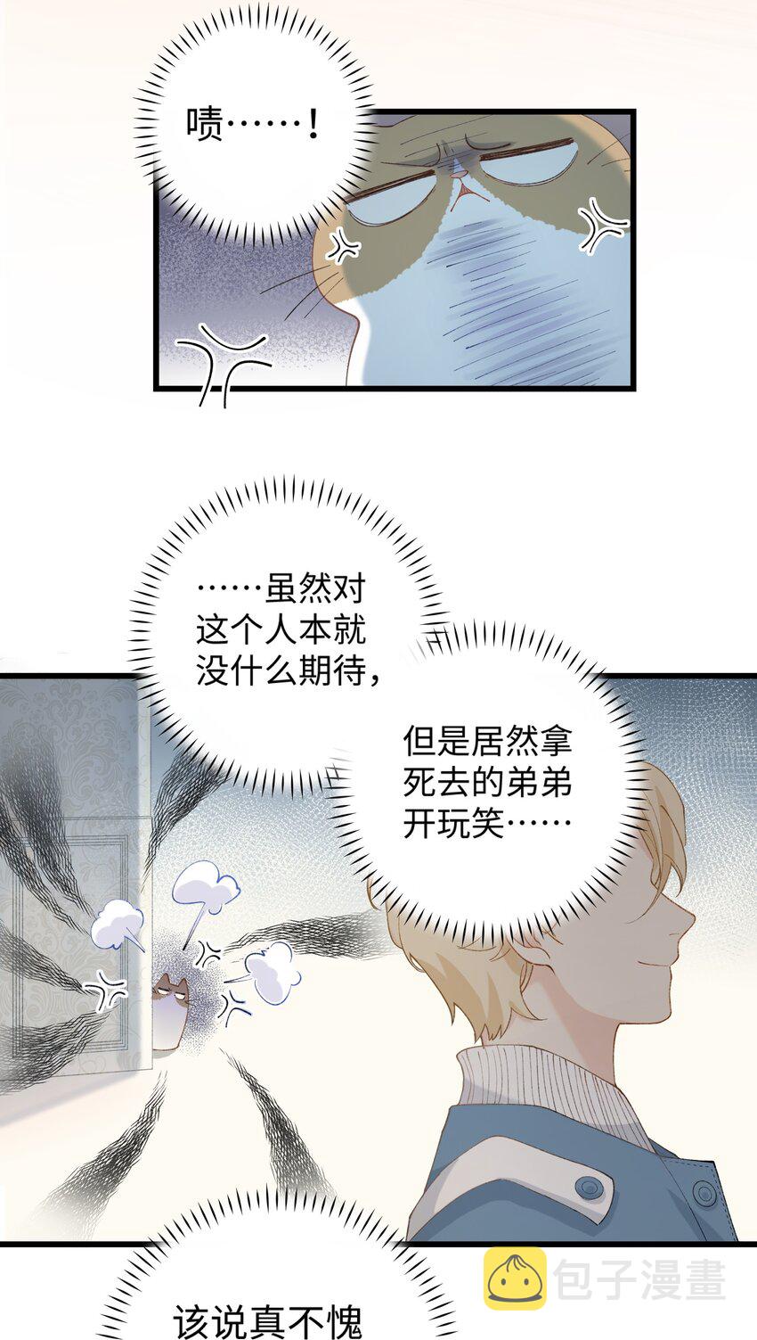 加菲猫复仇记漫画免费阅读下拉式漫画,019 萌混过关2图