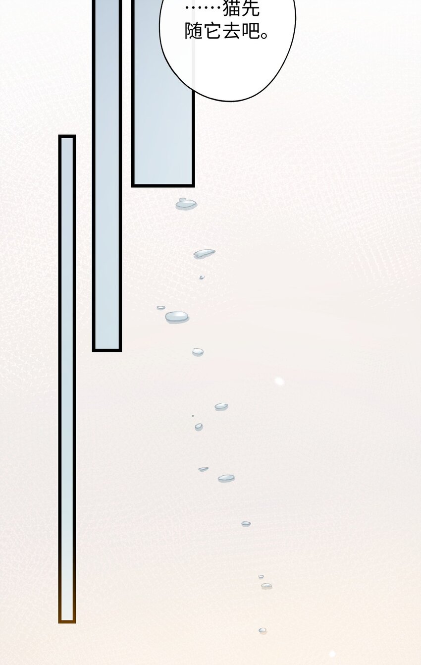 加菲猫复仇记第一季全集漫画,006 被水淹没、不知所措?(迟到的开奖）2图