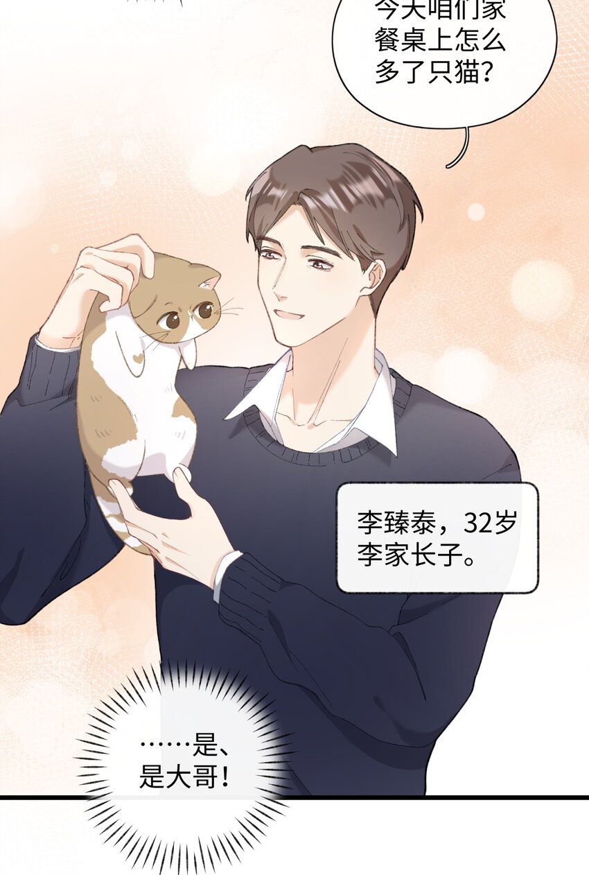 加菲猫复仇记漫画免费阅读下拉式漫画,005 猫猫回家乐2图