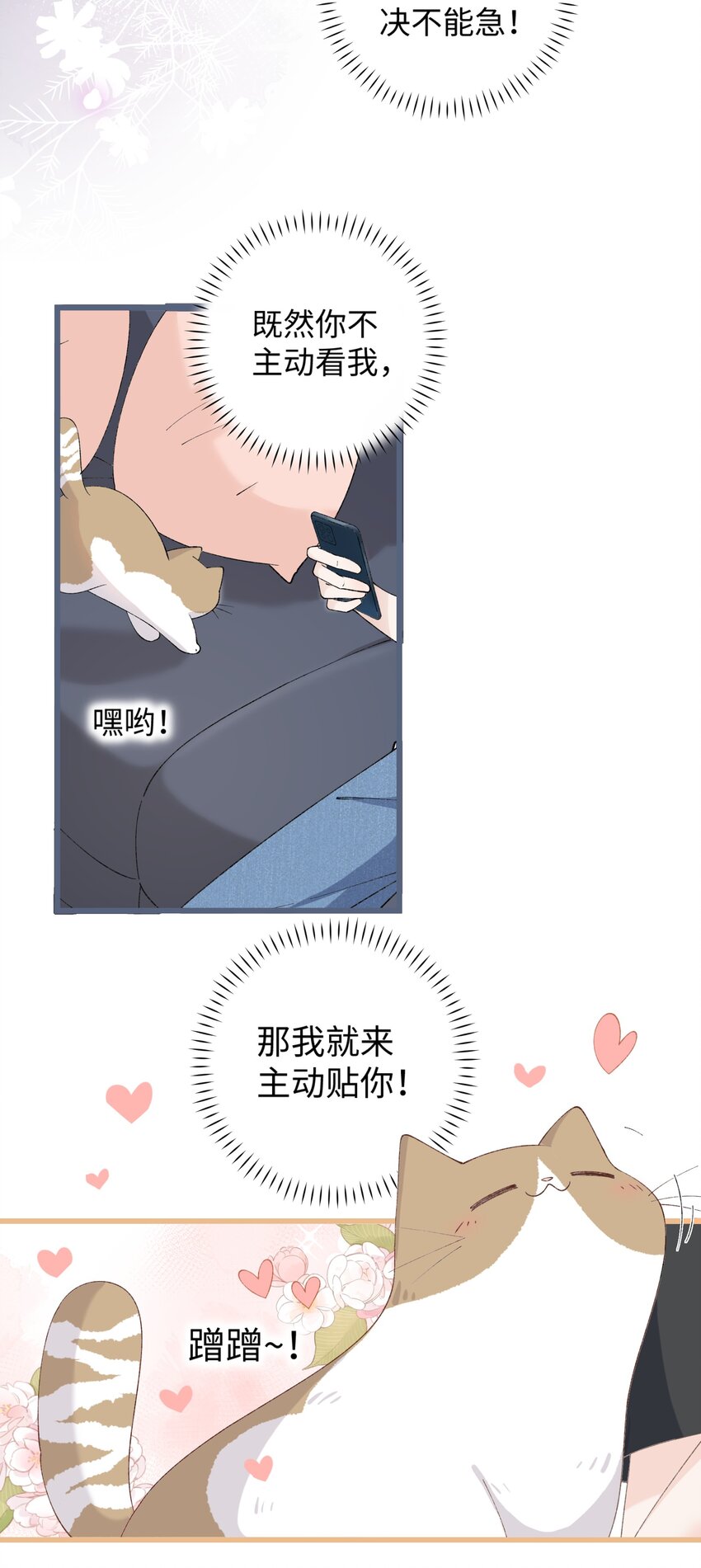 加菲猫复仇记漫画免费阅读下拉式漫画,021 看看我鸭！1图