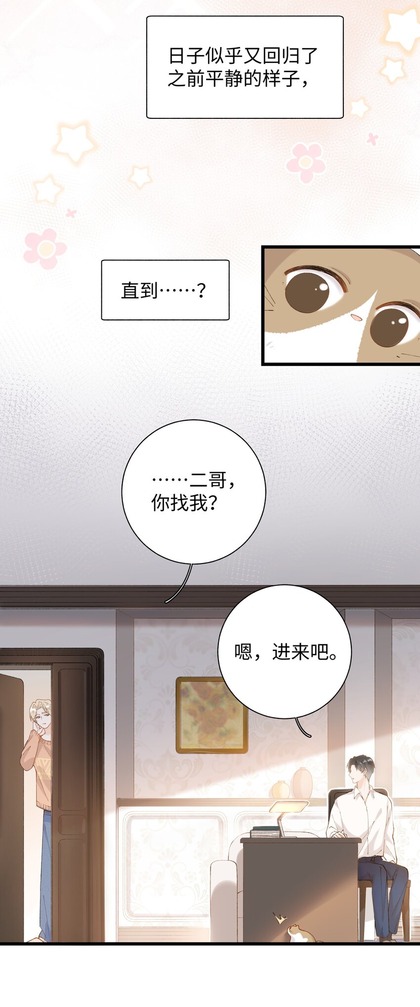 加菲猫复仇记漫画免费阅读下拉式漫画,023 他们在说什麽……？2图