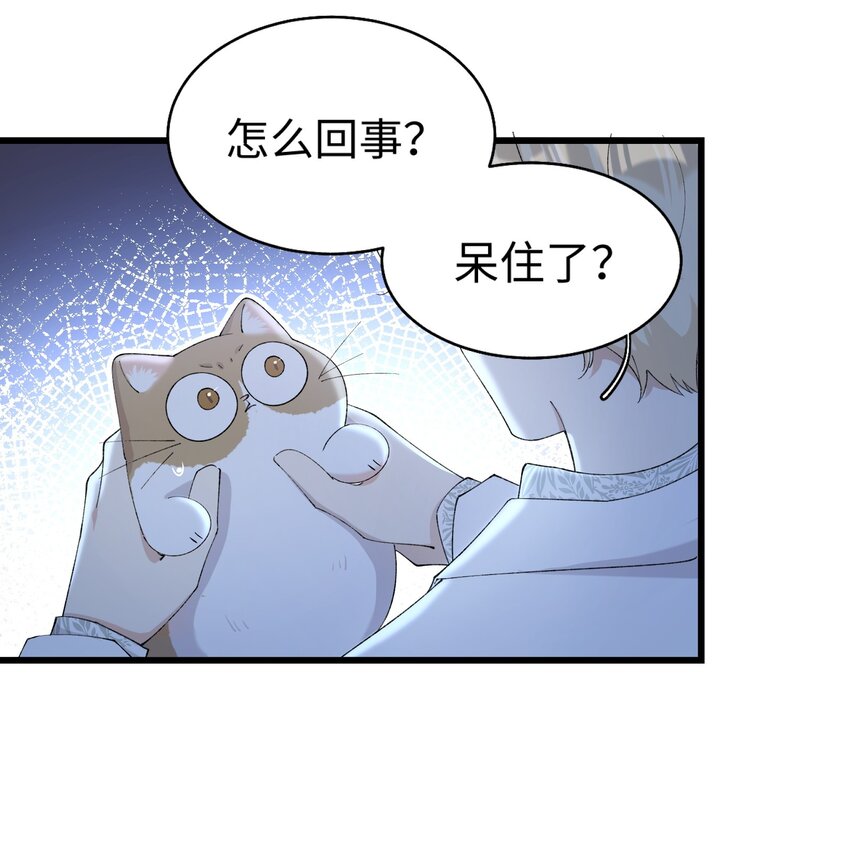 加菲猫复仇记漫画免费阅读下拉式漫画,017 李·福尔摩斯·机智·团儿1图