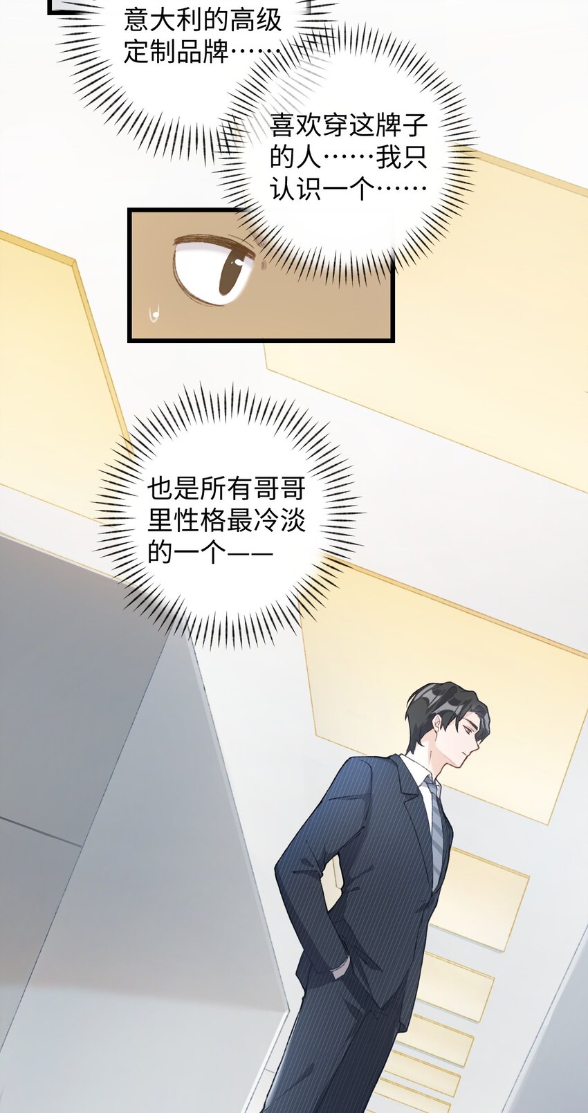 加菲猫复仇记第一季全集漫画,003 只是因爲在电梯门口多看你一眼 ♪2图