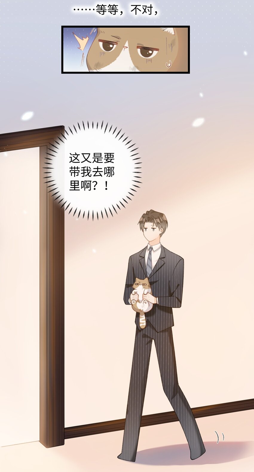 加菲猫复仇记漫画免费阅读下拉式漫画,10 脏脏猫计划通1图