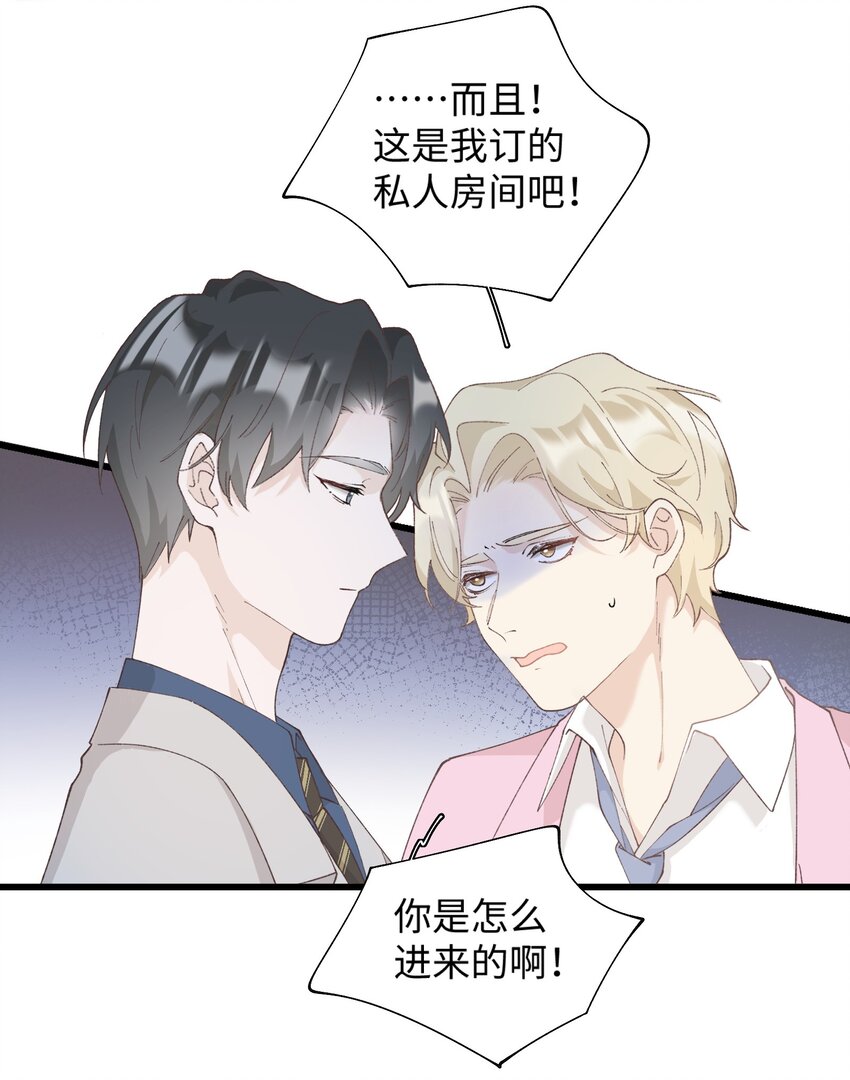 加菲猫复仇记第一季全集漫画,023 他们在说什麽……？2图