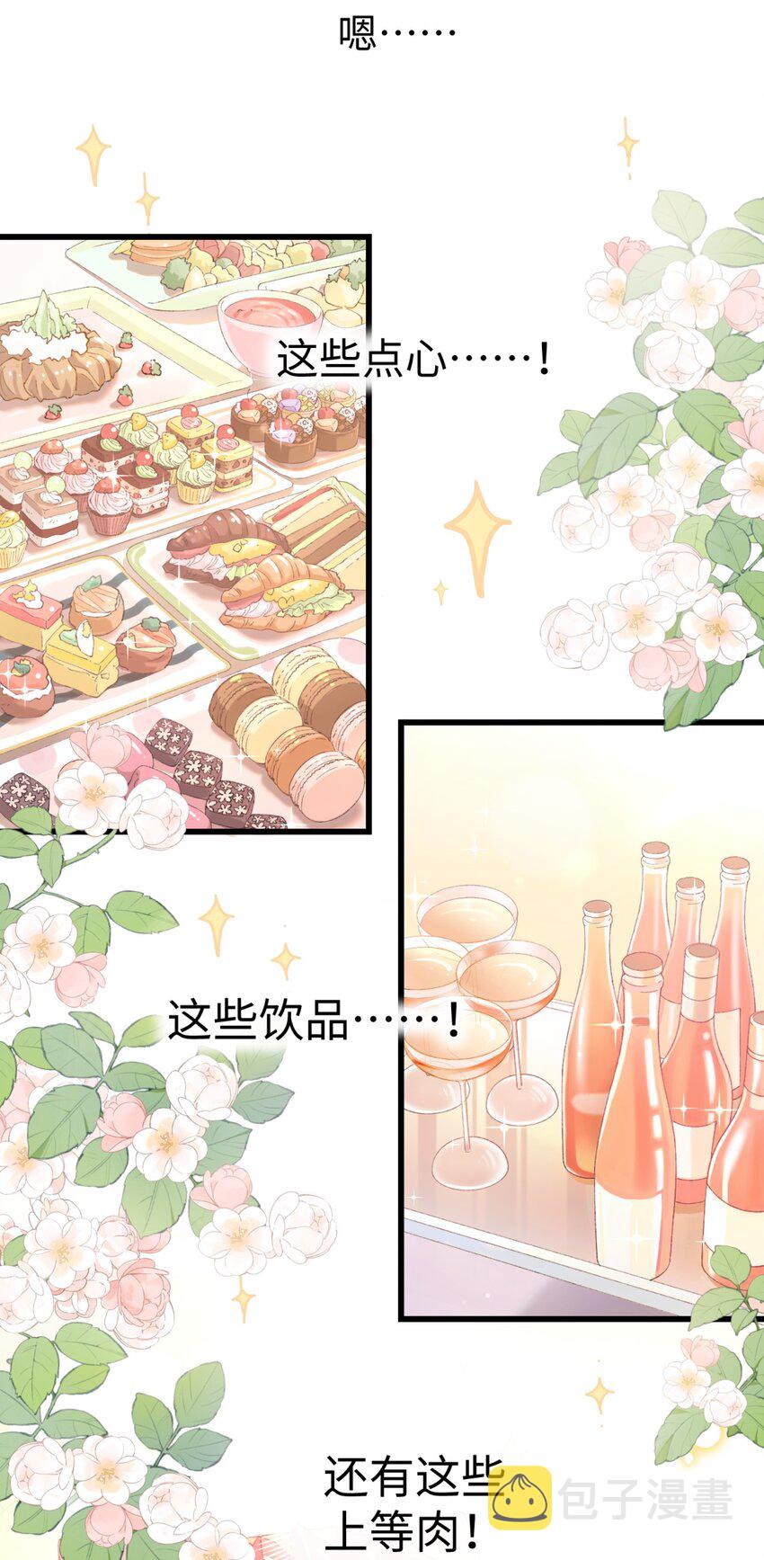 加菲猫复仇记漫画免费阅读下拉式漫画,013 你就陪我单身吧！1图